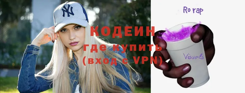 Кодеиновый сироп Lean Purple Drank  Нерчинск 